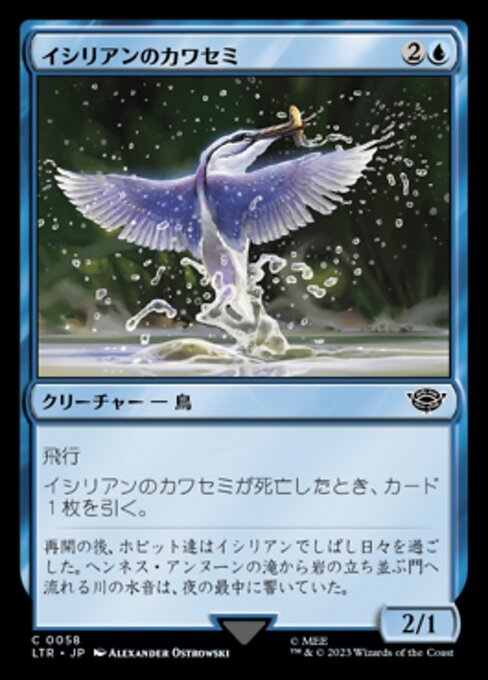 MTG ■青/日本語版■ 《イシリアンのカワセミ/Ithilien Kingfisher》★FOIL★ 指輪物語:中つ国の伝承 LTR_画像1