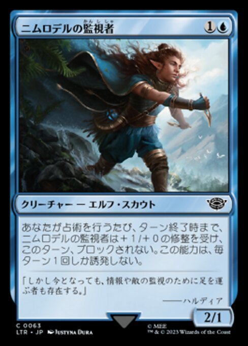 MTG ■青/日本語版■ 《ニムロデルの監視者/Nimrodel Watcher》★FOIL★ 指輪物語:中つ国の伝承 LTR_画像1