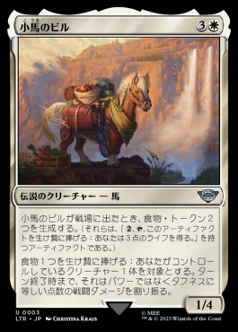 MTG ■白/日本語版■ 《小馬のビル/Bill the Pony》★FOIL★ 指輪物語:中つ国の伝承 LTR_画像1