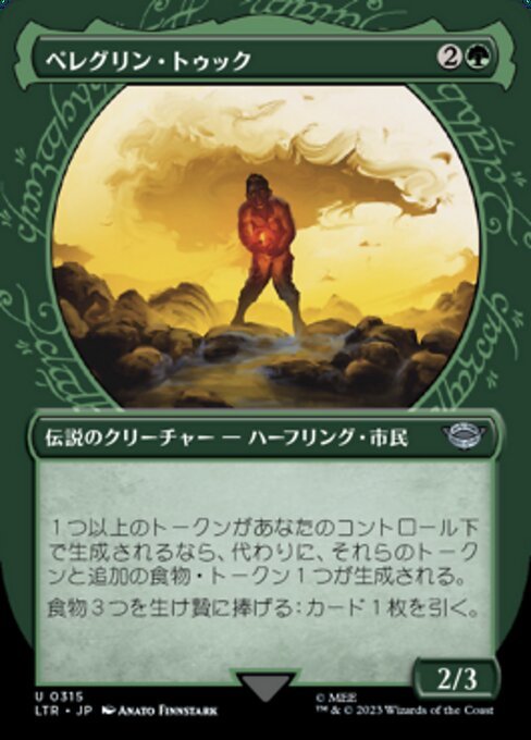 MTG ■緑/日本語版■ 《ペレグリン・トゥック/Peregrin Took》★ショーケースFOIL★ 指輪物語:中つ国の伝承 LTR_画像1