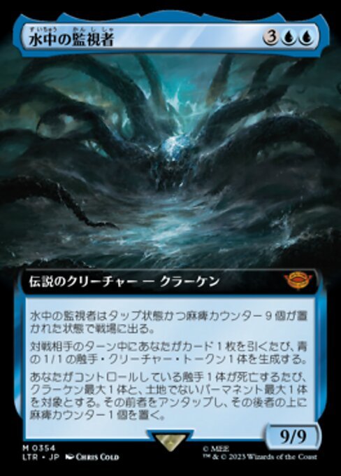 MTG ■青/日本語版■ 《水中の監視者/The Watcher in the Water》▲拡張アート▲ 指輪物語:中つ国の伝承 LTR_画像1