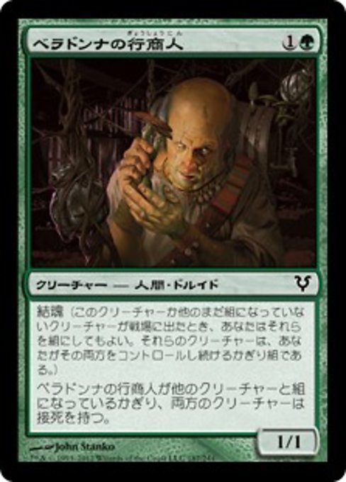 MTG ■緑/日本語版■《ベラドンナの行商人/Nightshade Peddler》アヴァシンの帰還 AVR_画像1