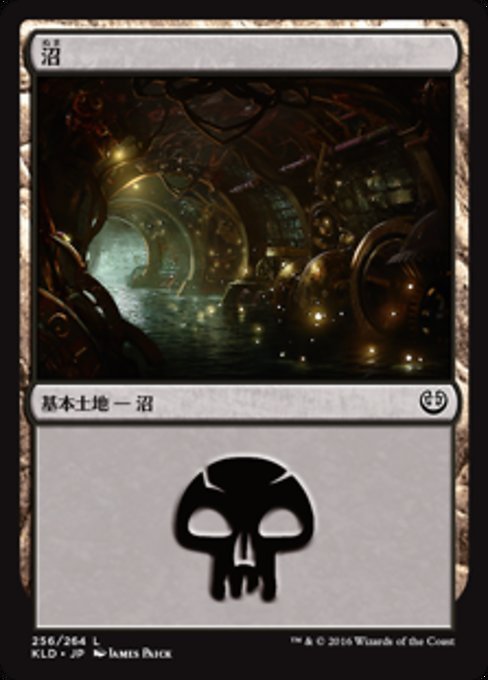 MTG ■土地/日本語版■ 《島/Island》★FOIL★ カラデシュ KLD_画像1