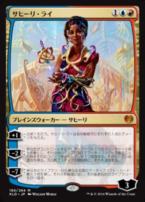 MTG ■金/日本語版■ 《サヒーリ・ライ/Saheeli Rai》★FOIL★ カラデシュ KLD_画像1