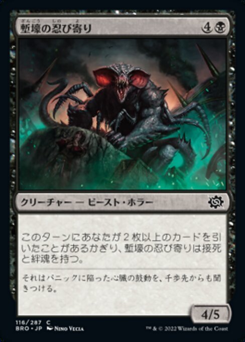 MTG ■黒/日本語版■ 《塹壕の忍び寄り/Trench Stalker》兄弟戦争 BRO_画像1