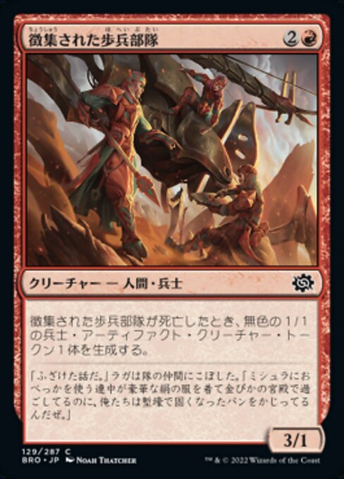 MTG ■赤/日本語版■ 《徴集された歩兵部隊/Conscripted Infantry》兄弟戦争 BRO_画像1