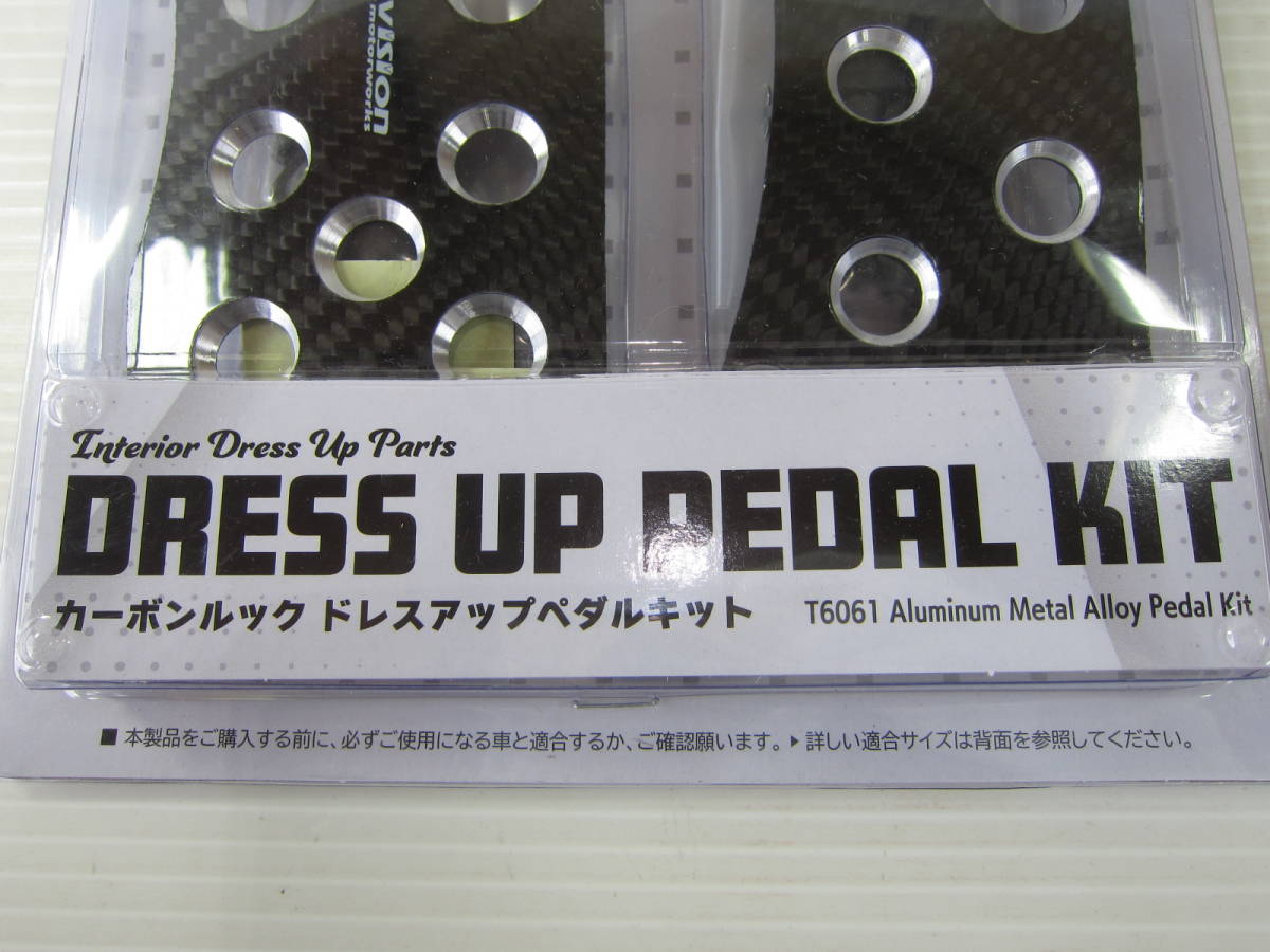 新品◆VISION 汎用 カーボン＆アルミ製 AT用 アクセル ブレーキ ペダル カバー 普通車 軽自動車 BG-832 オートマ車 旧車 / 純正RAZOニスモ_画像8