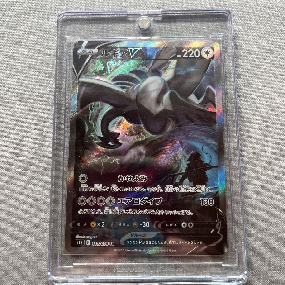 美品】ルギアV SR 未使用品 ポケモンカード|Yahoo!フリマ(旧PayPay