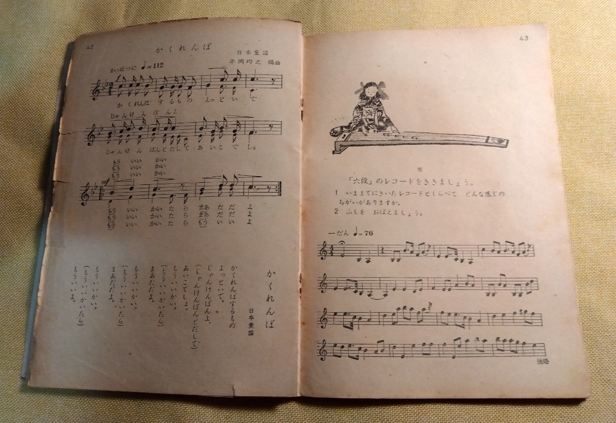 戦後　音楽関係教科書ほかセット　カチューシャ愛唱歌集　当時物　昭和レトロ_画像3