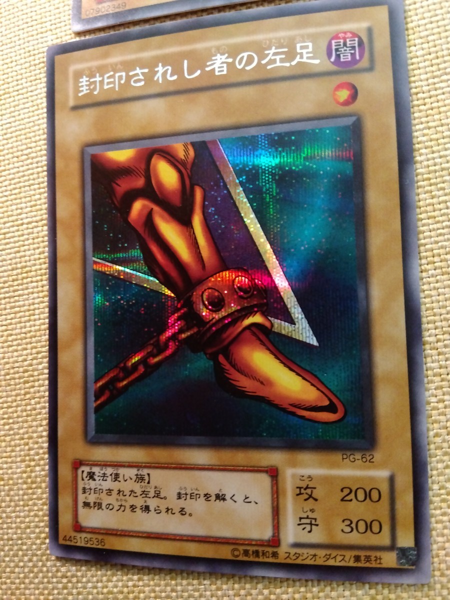 遊戯王　封印されしエクゾディア　初期セット　美品_画像5