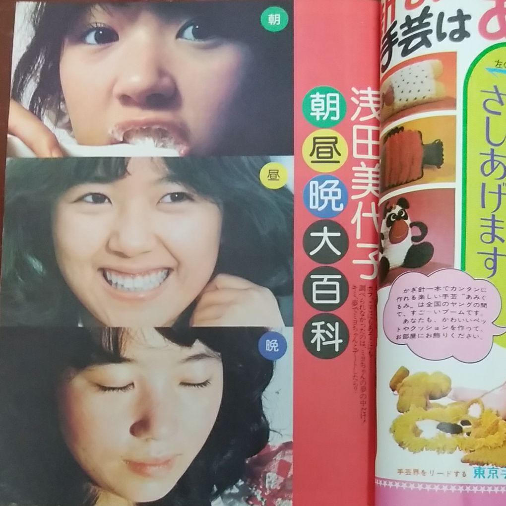 明星`73・11天地真理桜田淳子山口百恵関根恵子麻丘めぐみ水沢アキ浅田美代子アグネスチャン森昌子岡崎友紀南沙織西城秀樹沢田研二松田優作 商品细节 | Yahoo! JAPAN Auction | One Map by FROM JAPAN 明星`73・11天地真理桜田淳子山口百恵関根恵子麻丘めぐみ水沢アキ浅田美代子アグネスチャン森昌子岡崎友紀南沙織西城秀樹沢田研二松田優作 商品细节 | Yahoo! JAPAN Auction | One Map by FROM JAPAN