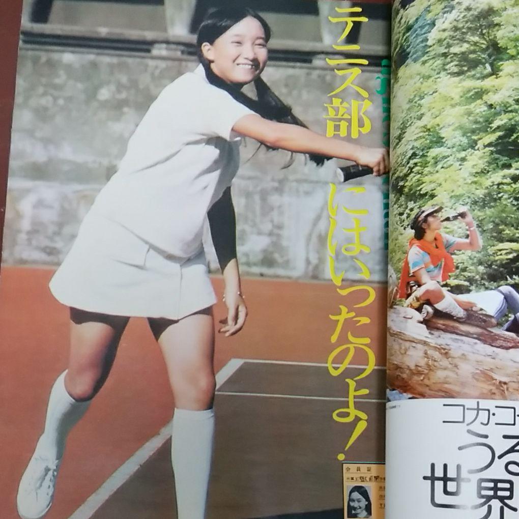明星`73・11天地真理桜田淳子山口百恵関根恵子麻丘めぐみ水沢 明星`73・11天地真理桜田淳子山口百恵関根恵子麻丘めぐみ水沢