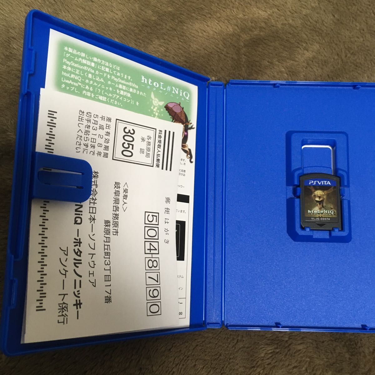 (希少レア)PS Vita 初回生産 プレミアムボックス ホタルノニッキ