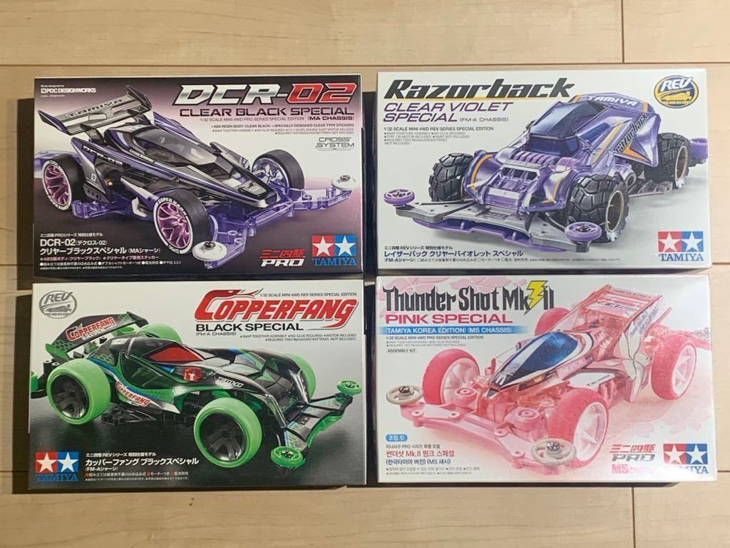 信頼 / ピンクSP サンダーショットMk.2 韓国限定 限定キット4台新品