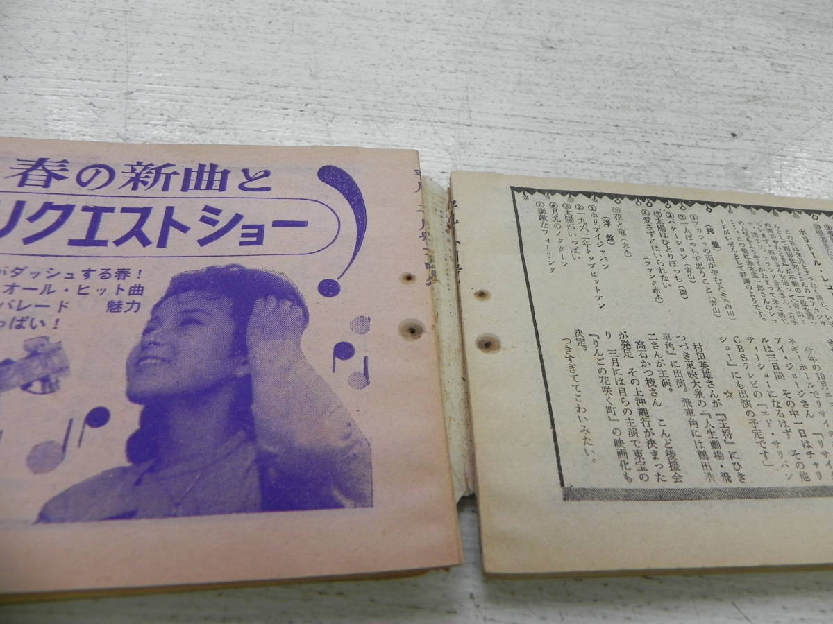 平凡ソング1 特集/`63春のレコード各社新曲パレードなど　坂本九/高石かつ枝/平凡4月号第2付録　co-5.231027_画像7