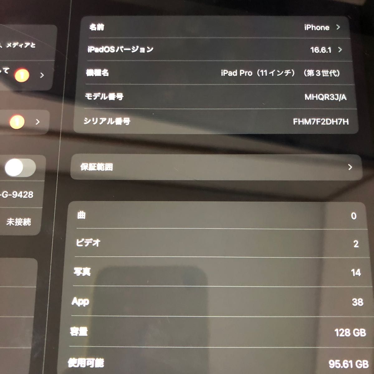 極美品 iPad Pro Wi-Fi 3世代 11inch 128GB｜PayPayフリマ
