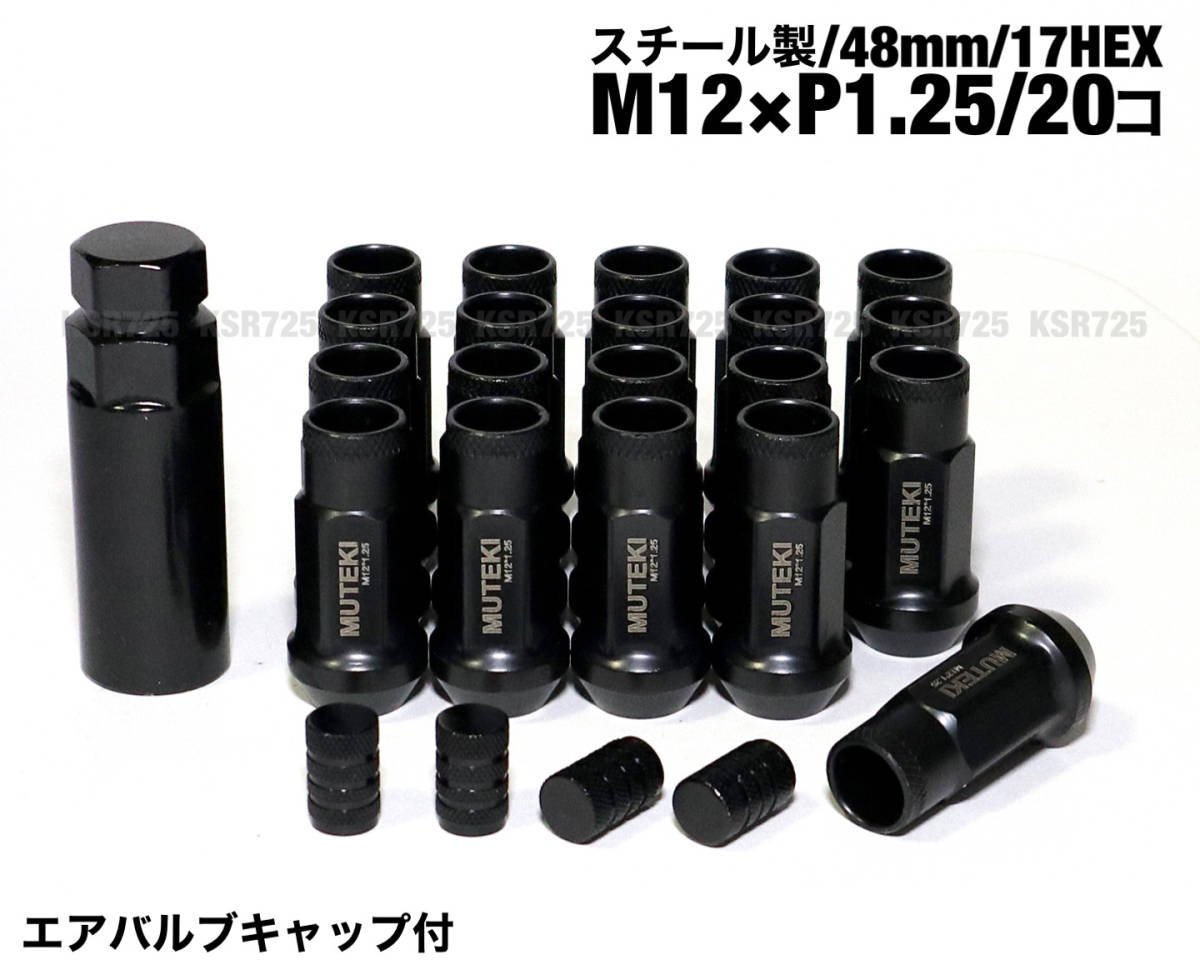  steel made black M12×P1.25/20 piece 48mm 17HEX rug nut long wheel nut racing nut Nissan Subaru Suzuki JDM USDM