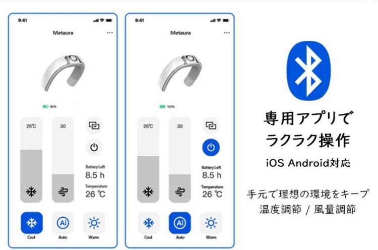 【大人気商品】冷暖房対応 スマートエアコン METAURA Pro ネッククーラー