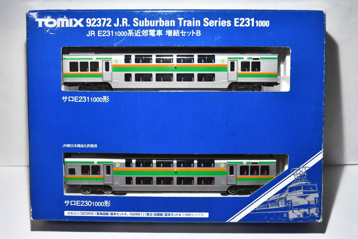 新品未使用TOMIX 92372 JR E231 1000系 近郊型電車増結B-