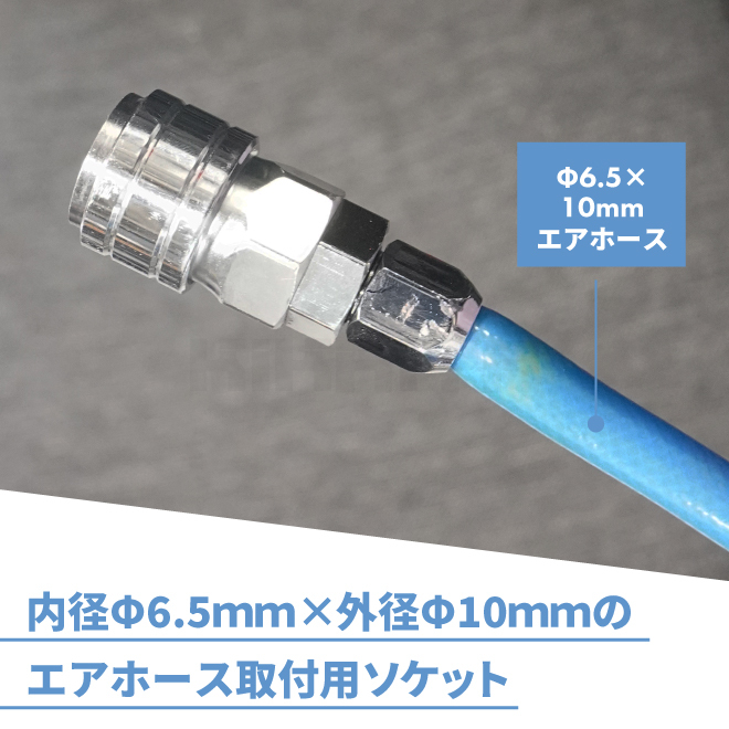 KIKAIYA カプラ エアソケット エアホース取付用 5個セット ワンタッチ Φ6.5×10mm エアー （商品代引不可）_画像2