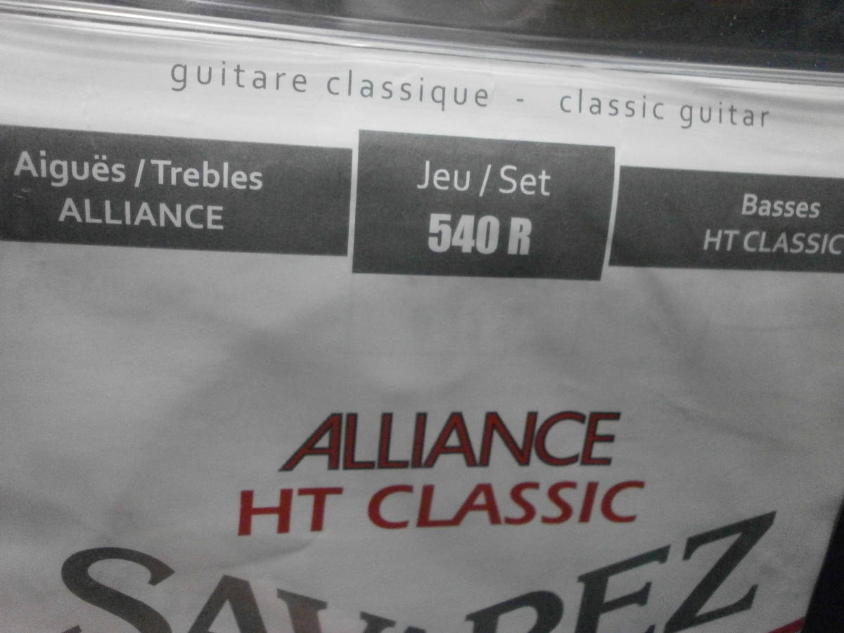 SAVAREZ 　クラッシックギター弦　ALLIANCE HT CLASSIC 540R 新品_画像2