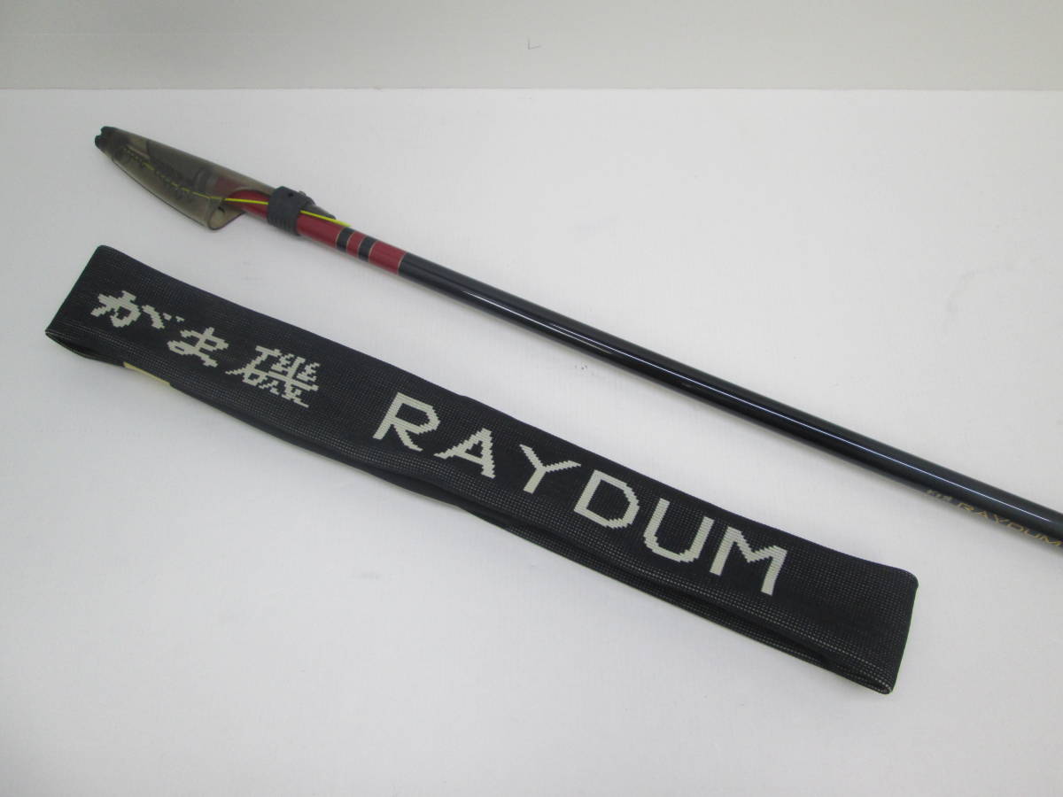 超格安価格 中古 がまかつ がま磯 RAYDUM レイダム1-53 竿袋付き