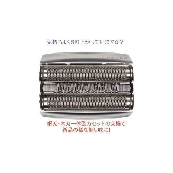 送料198円 BRAUN 純正 F/C70S-3Z シリーズ7 ブラウン 替刃 70S プロソニック 網刃・内刃一体型カセット☆即決_画像3