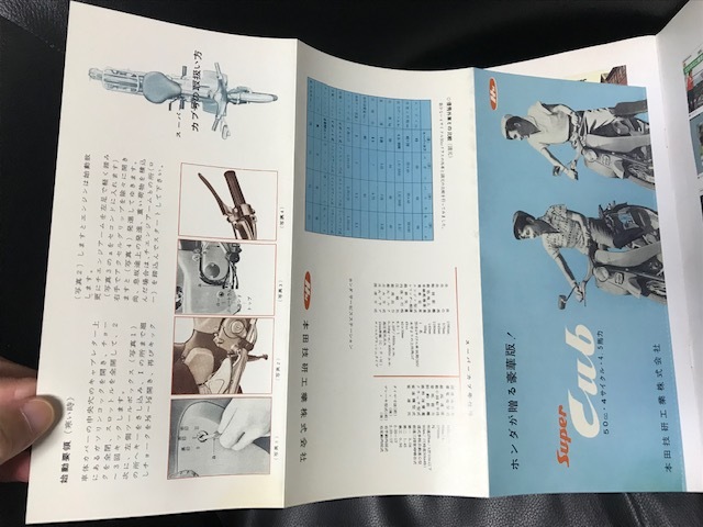 当時物 2008年 HONDA ホンダ 非売品 Super Cub スーパーカブ50周年記念冊子 1958-2008 1958年復刻版22Pパンフレット付 レトロ 希少 _画像10