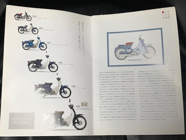 当時物 2008年 HONDA ホンダ 非売品 Super Cub スーパーカブ50周年記念冊子 1958-2008 1958年復刻版22Pパンフレット付 レトロ 希少 _画像3