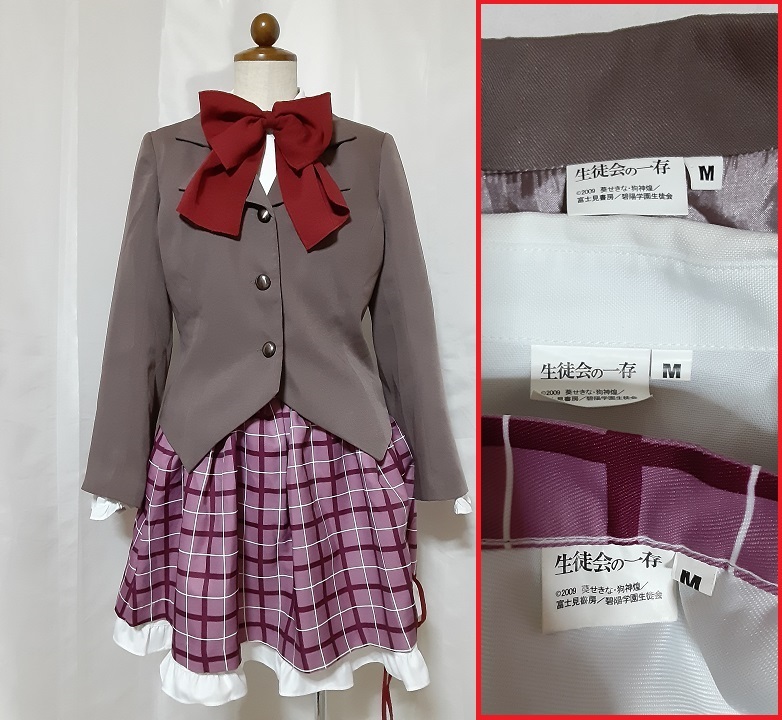 【ACOS製】公式品 生徒会の一存 碧陽学園女子制服 コスプレ衣装 Ｍサイズ_画像1