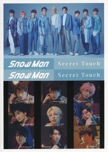 Snow Man CD購入特典 Secret Touch 初回盤A A4サイズステッカーシート_画像2