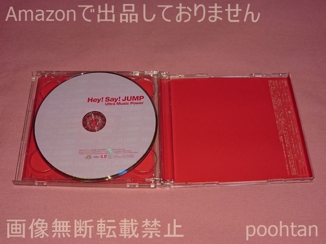 Hey! Say! JUMP Ultra Music Power 初回限定盤 CD+DVD 帯付き_画像3