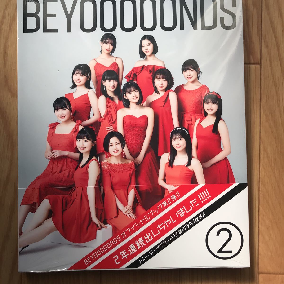 【新品未開封送料込み】BEYOOOOONDS②_画像1