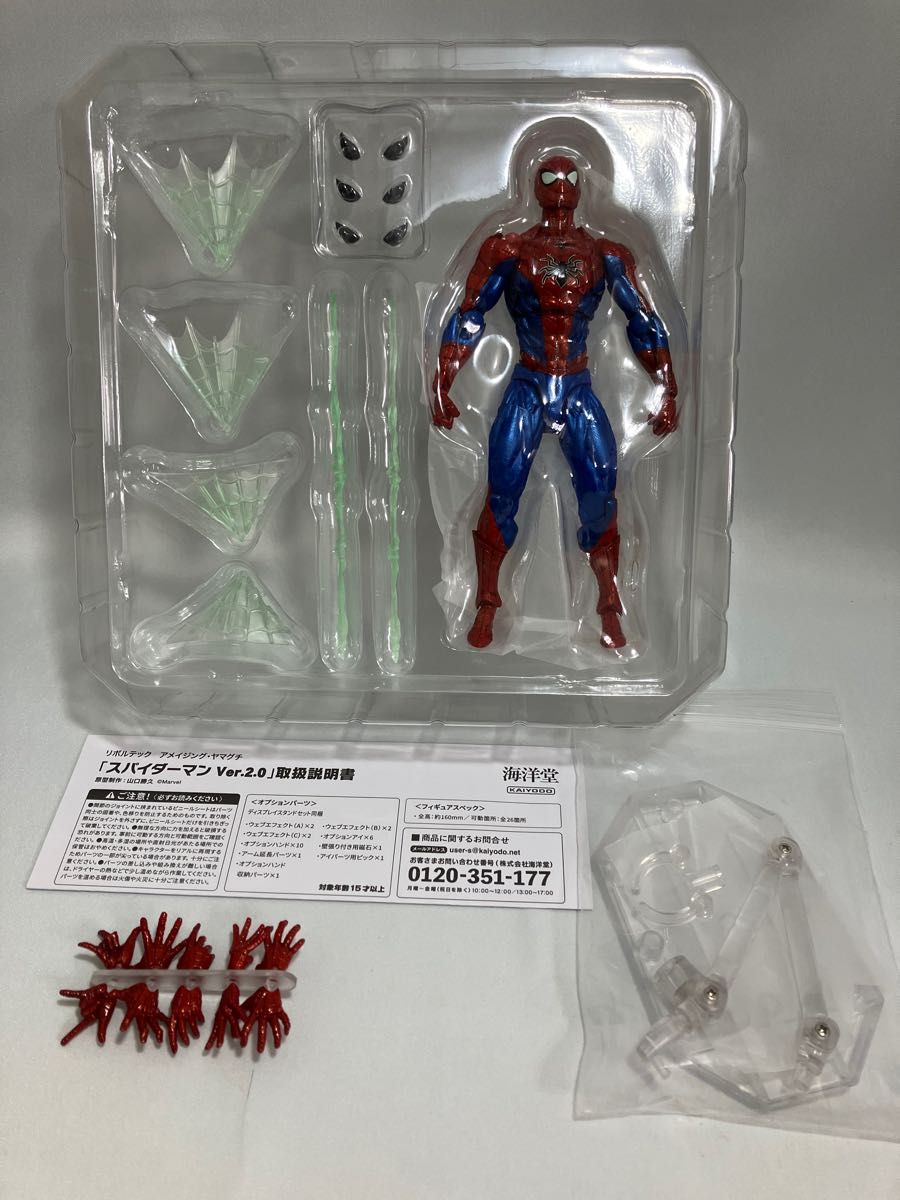 開封】アメイジングヤマグチ スパイダーマン Ver 2 0 / マーベル 開封】アメイジングヤマグチ スパイダーマン Ver 2 0 / マーベル