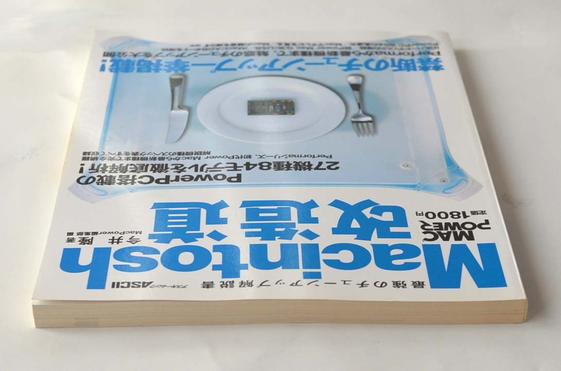 Macintosh 改造道 1999 PowerPC 初代/G3 27機種84モデル徹底解析_画像8