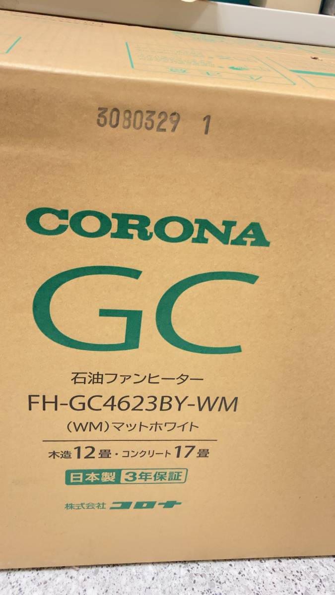 CORONA 石油ファンヒーター　マットホワイト　FH-GC4623BY-WM 未開封品_画像3