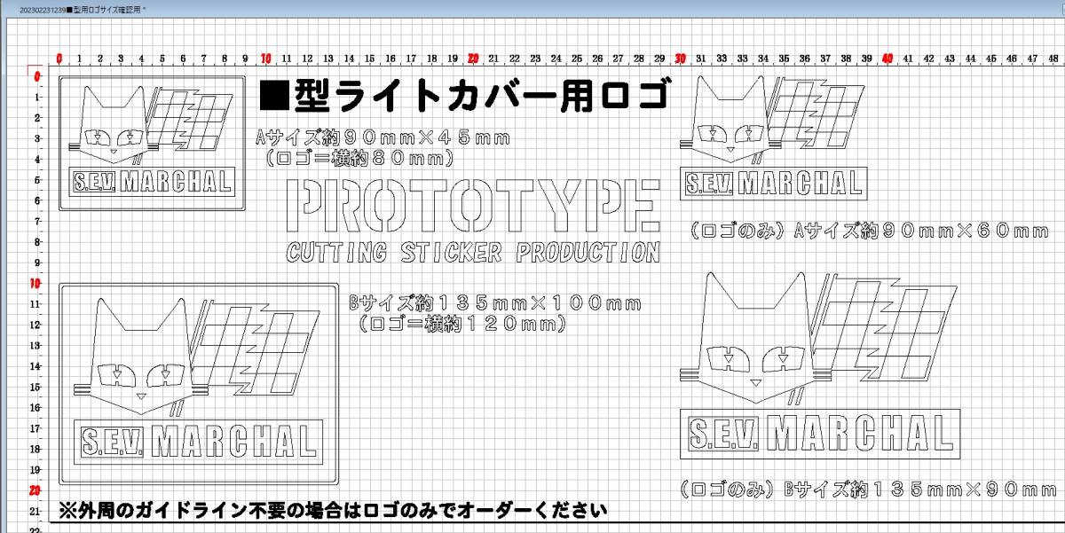 ◆MARCHAL（マーシャル）系レストアベースステッカー製作代行（出力サービス）◆ライトカバー フォグカバー 補修 当時物の画像3