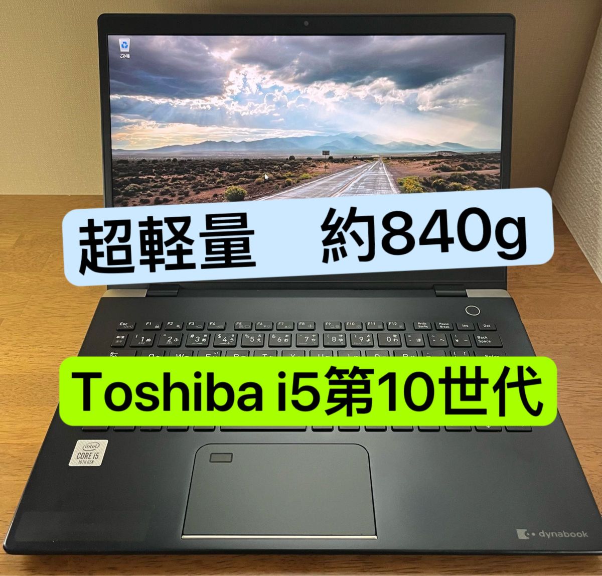 値下げ不可です    世代 超軽量ノートPC