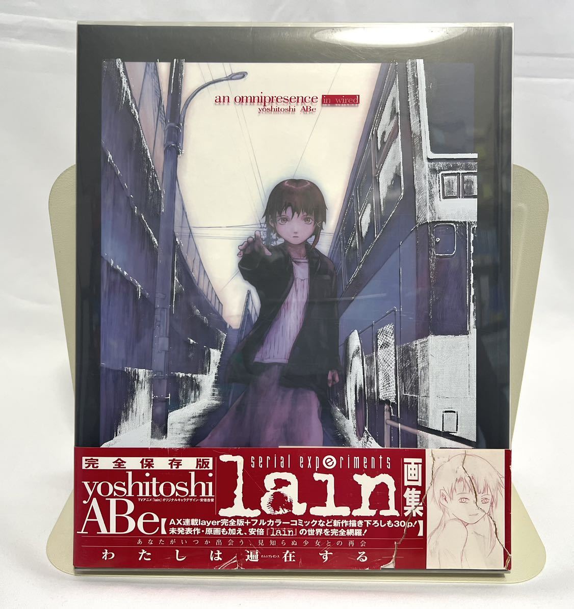 初版『Lain』安倍吉俊画集 serial experiments lain-