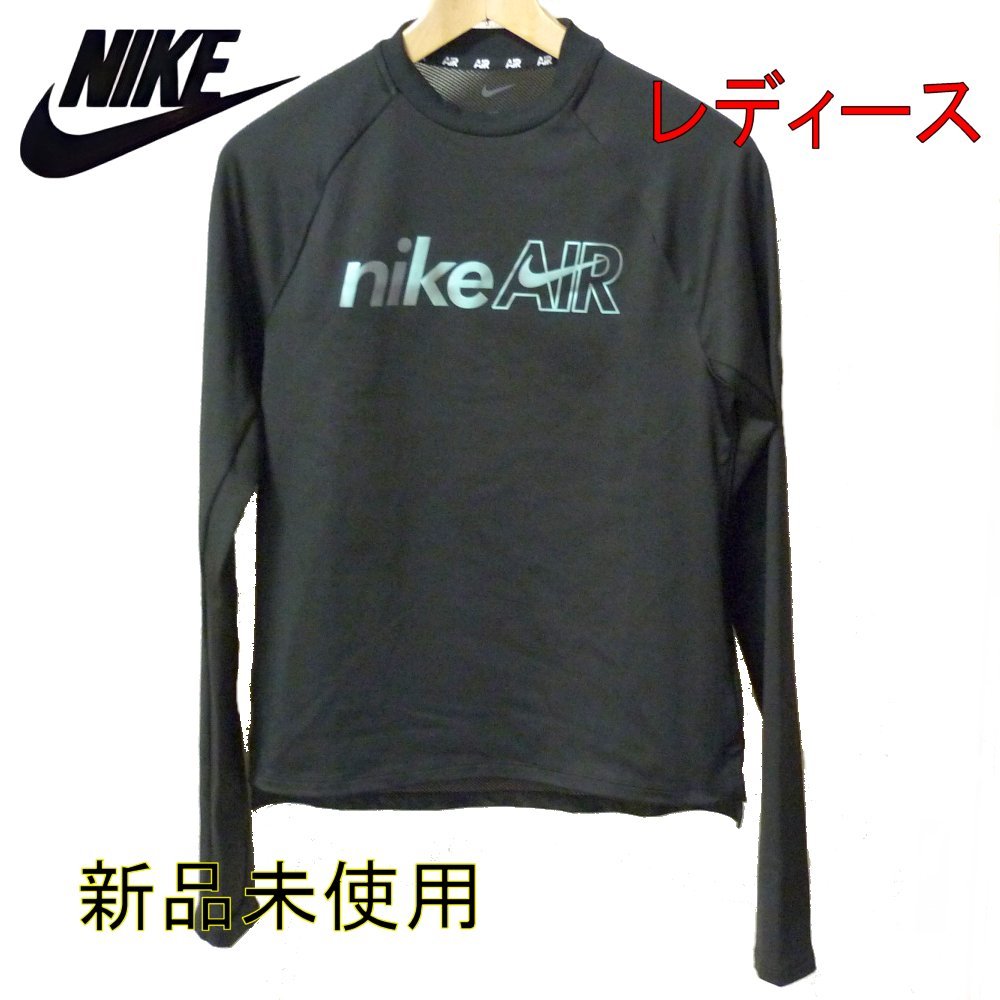 新品未使用◆送料無料◆(XL)ナイキ NIKE エア レディース ランニングミッドレイヤー　ロンT/ロングスリーブT/長袖Tシャツ_画像1