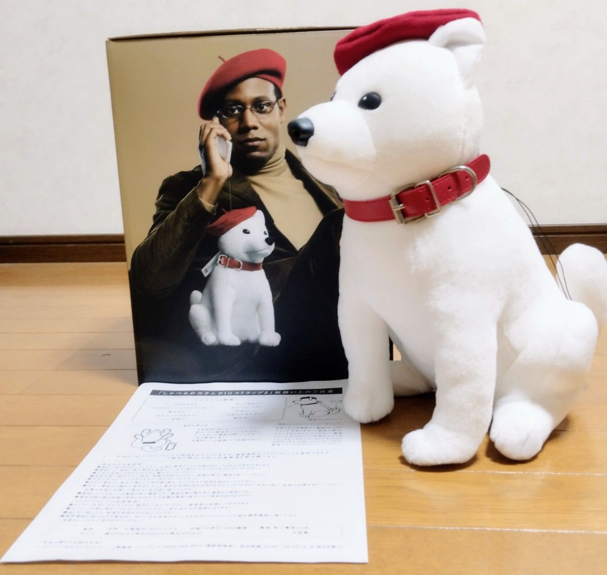 SoftBankソフトバンク　　お父さん犬BIGストラップ　未使用品　　　　　　　　