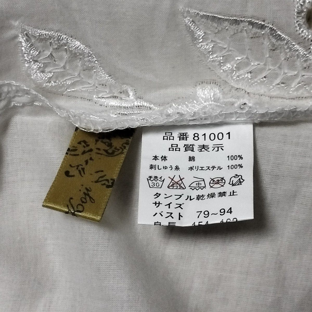 Khaki Koji　カーキコージ　シャツ　刺繍　レトロ　チュニックシャツ