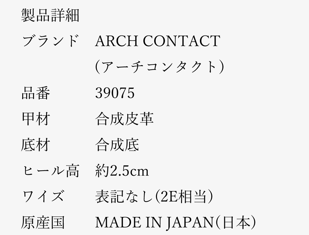  No.39075 キャメル 22.5cm ARCH CONTACT アーチコンタクト ストラップ パンプス 軽量 ウェッジソール ローヒール 低反発 クッション 靴の画像8