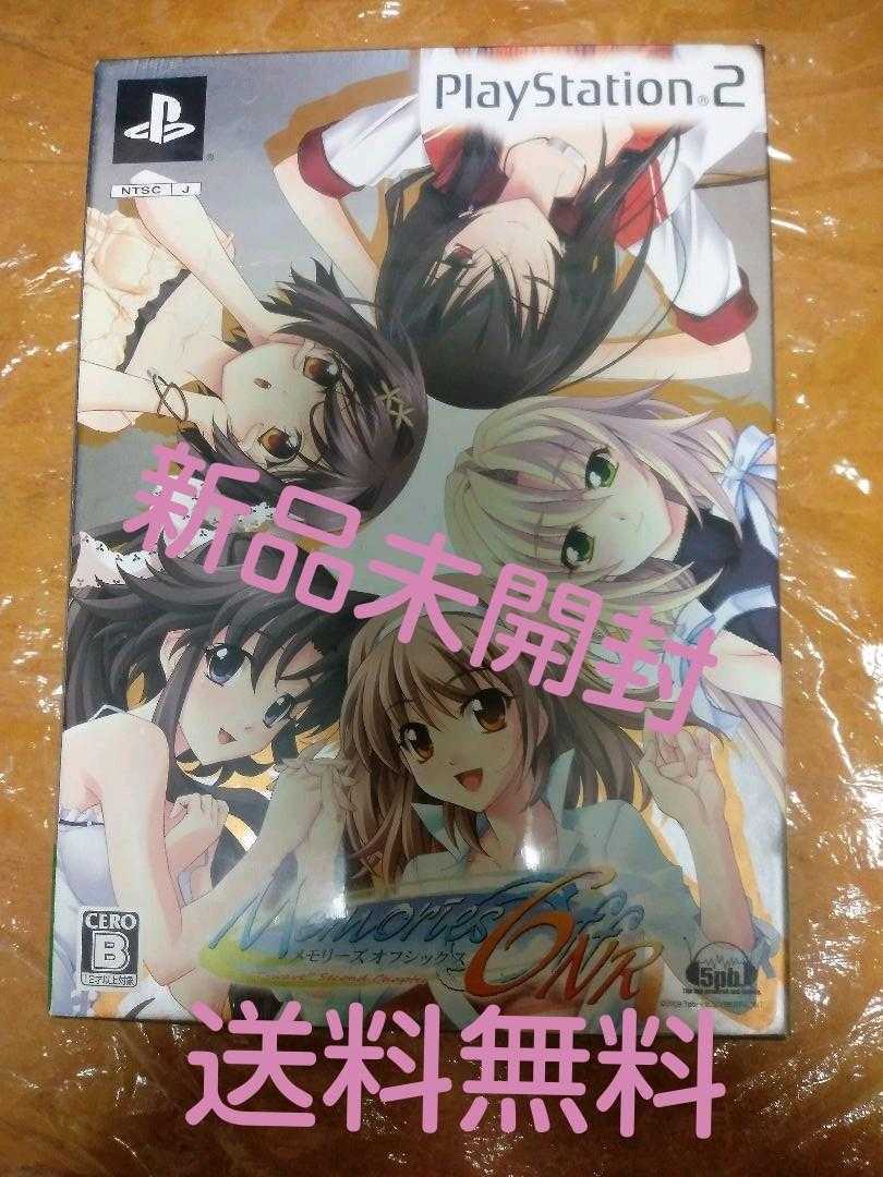 素晴らしい外見 ソフト PS2 送料無料 新品未開封 メモリーズオフ6 即決設定 5pb Relation Next NR プレステ2 /PlayStation2 限定版 リレーション ネクスト アドベンチャー 素晴らしい外見 ソフト PS2 送料無料 新品未開封 メモリーズオフ6 即決設定 5pb Relation Next NR プレステ2 /PlayStation2 限定版 リレーション ネクスト アドベンチャー