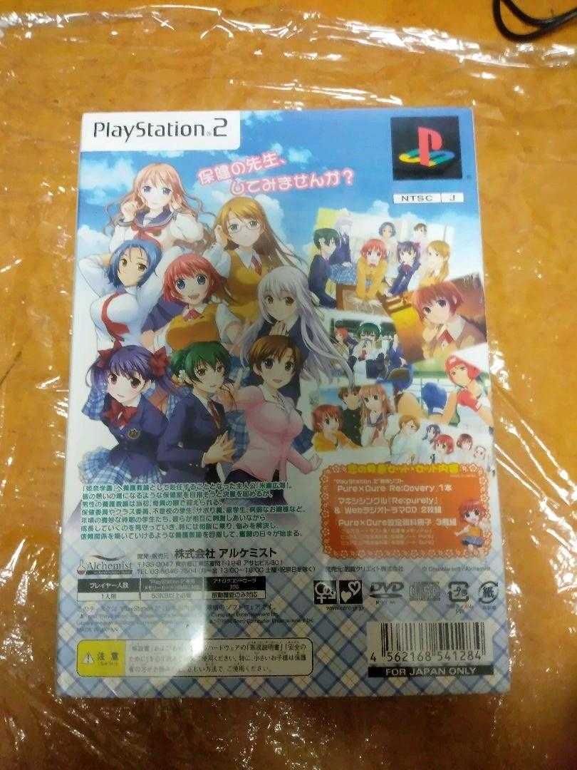 新品未開封 送料無料 PS2ソフト Pure × Cure Re:covery 恋の救急セット/PlayStation2 プレステ2 美少女ゲーム ギャルゲー 限定版 即決設定