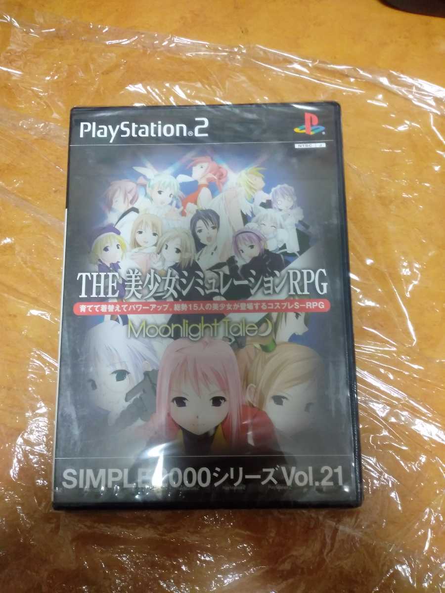 新品未開封 送料無料 PS2ソフト THE 美少女シミュレーションRPG/PlayStation2 プレステ2 ギャルゲー シンプル2000シリーズ VOL.21 即決設定