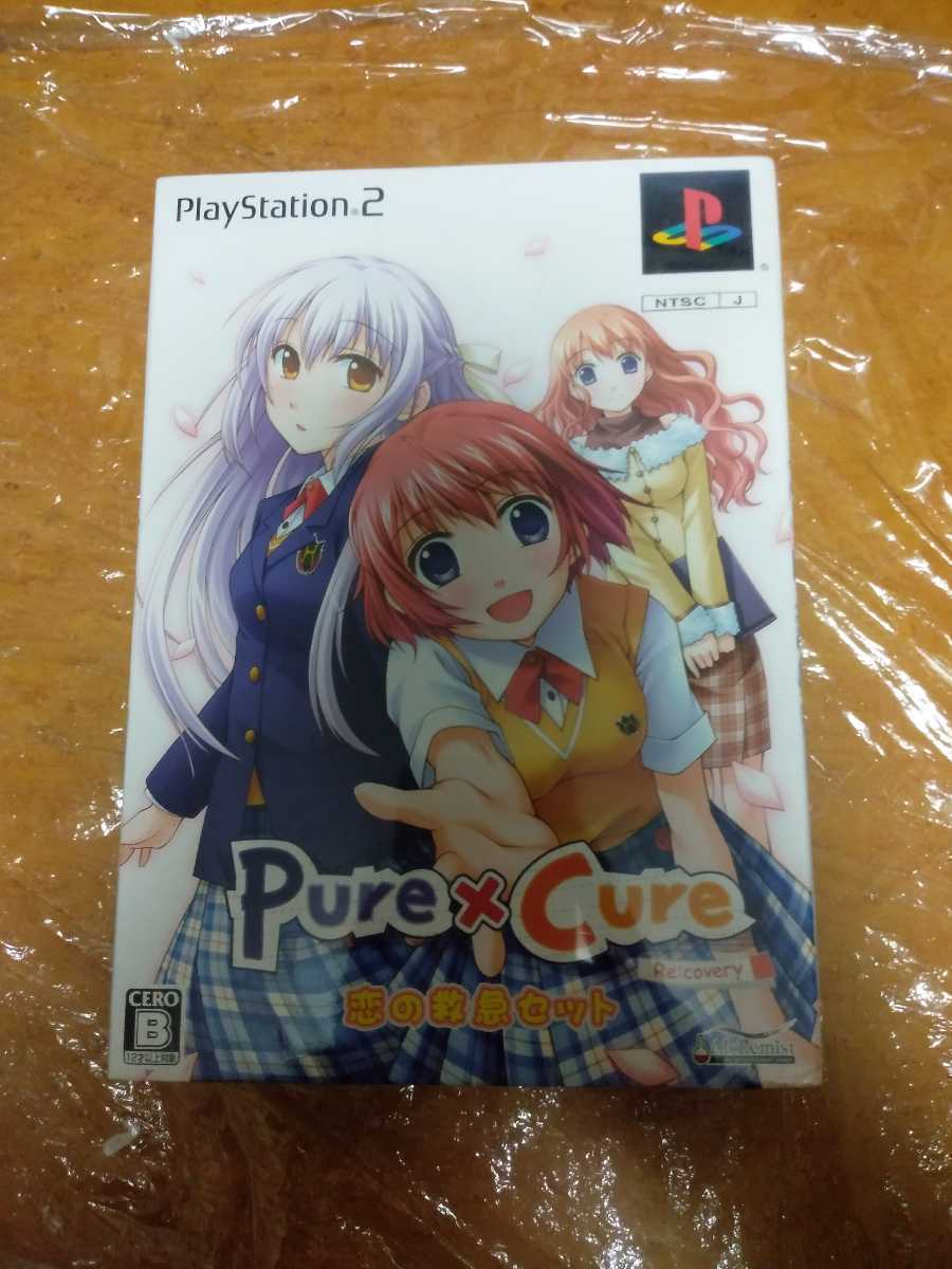 新品未開封 送料無料 PS2ソフト Pure × Cure Re:covery 恋の救急セット/PlayStation2 プレステ2 美少女ゲーム ギャルゲー 限定版 即決設定