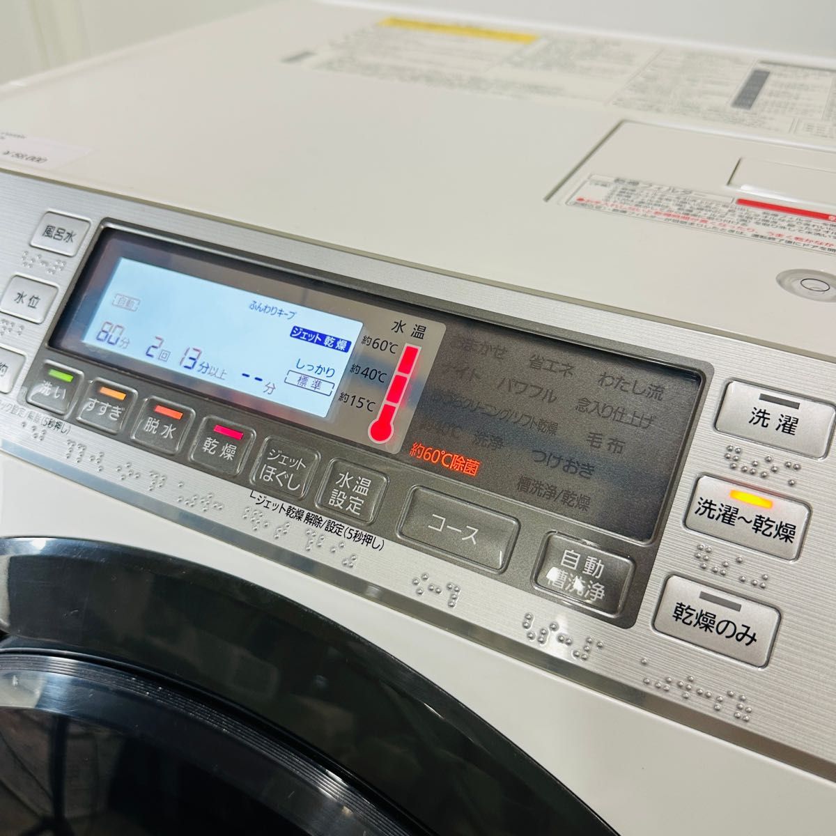 中古 Panasonic NA-VX8500R 2015年製 ななめ型ドラム式洗濯乾燥機10