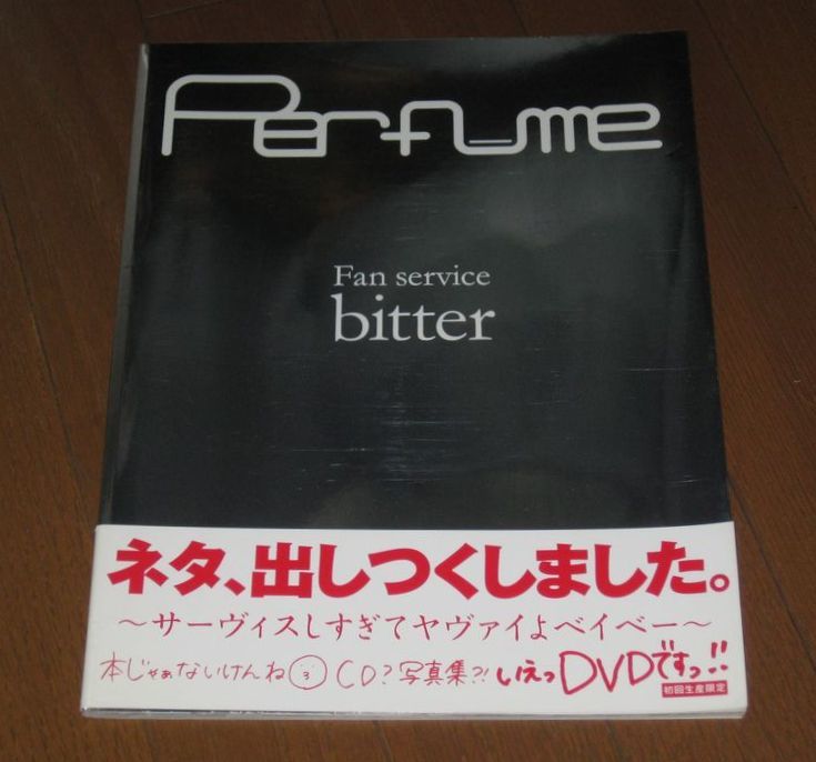 初回生産限定盤！Perfume（パフューム）・DVD・「Perfume / Fan service bitter」_画像1