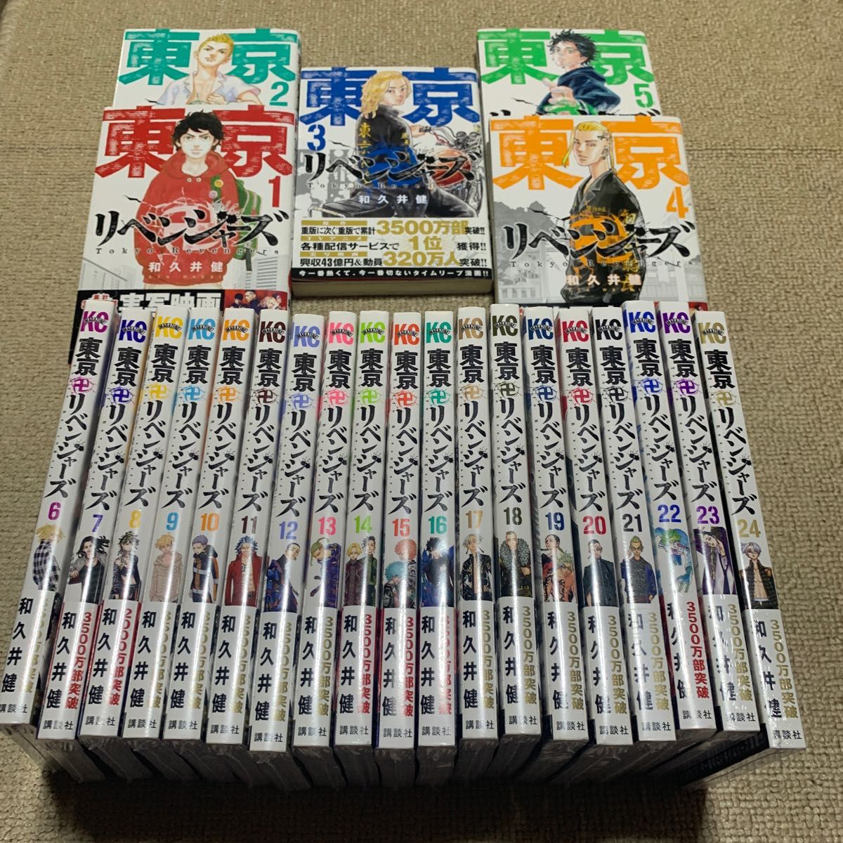 東京リベンジャーズ 1巻から24巻 Yahoo!フリマ（旧）-